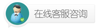 立即咨询 立即咨询