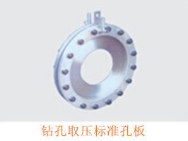 孔板流量计